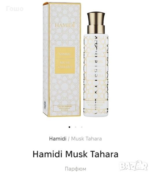 Арабски парфюми 100 мл العطور العربية, снимка 1