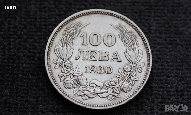 Изкупувам 100 левки монети от всички години на цар Борис 3, снимка 1