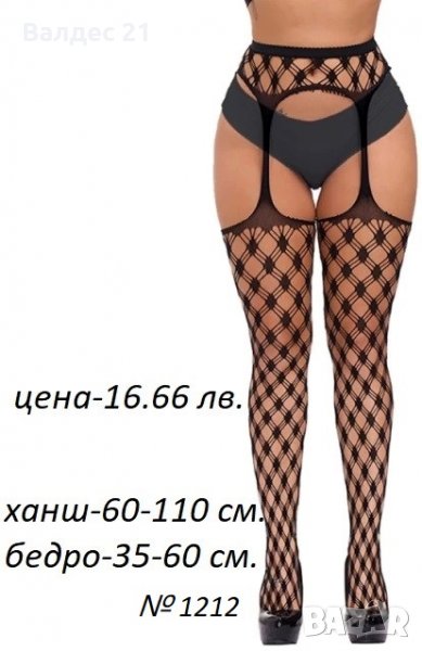 Жартиерен колан с чорапи, снимка 1