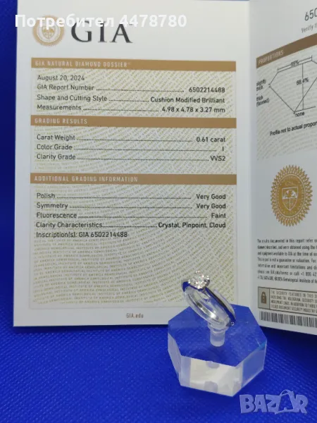 Годежен пръстен с Диамант 0.61ct., снимка 1