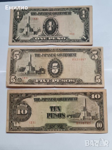 Рядки Сет Филипини 1,5 и 10 Песос 1942 год. Със серийни номера., снимка 1
