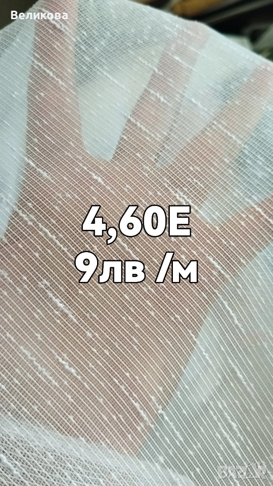 Модели за тънки пердета , снимка 1