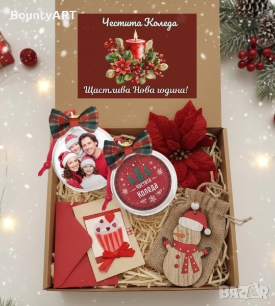 Персонализирана коледна кутия, снимка 1