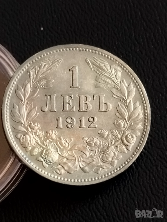 Един лев 1912г., снимка 1