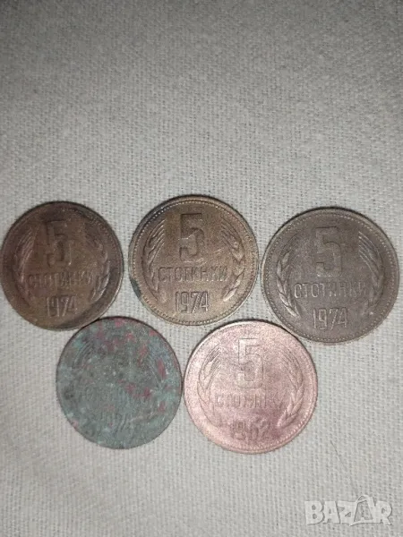 5  монети България от соца стари редки за КОЛЕКЦИОНЕРИ 38794, снимка 1