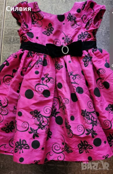 Рокличка за 4-5г, снимка 1