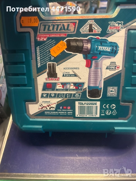 Акумулаторен винтоверт , снимка 1