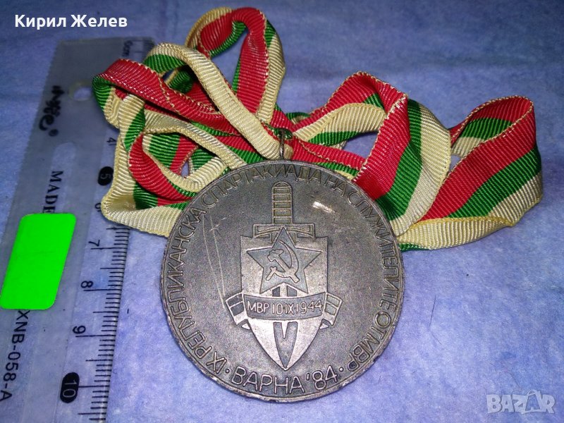 IX РЕПУБЛИКАНСКА СПАРТАКИАДА на СЛУЖИТЕЛИТЕ от МВР ВАРНА 84 РЯДЪК СОЦ ПОСРЕБРЕН СПОРТЕН МЕДАЛ 35405, снимка 1
