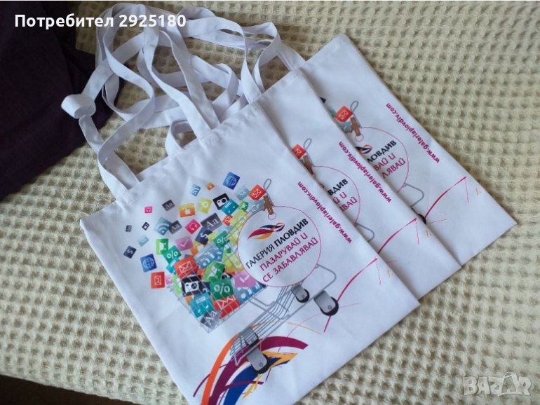 Чанта , торба Подарявам , снимка 1
