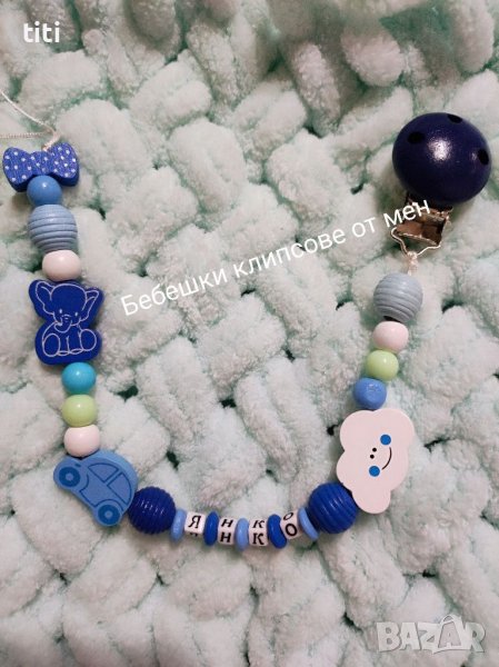 Бебешки клипс за биберон , снимка 1