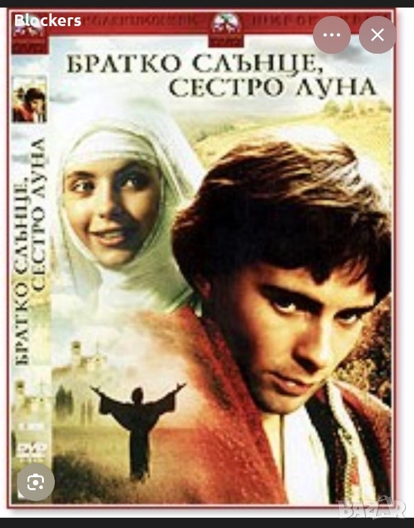 Търся двд филм, снимка 1