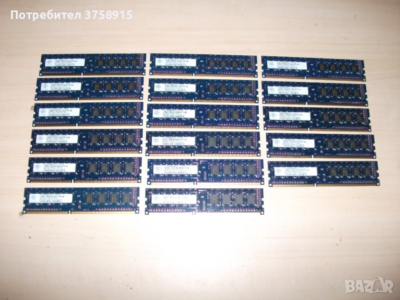 128.Ram DDR3,1333MHz,PC3-10600,2Gb,NANYA. Кит 17 броя, снимка 1