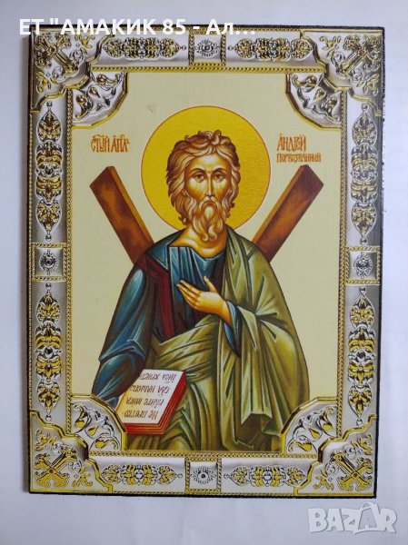 Икони 20/15 см, снимка 1