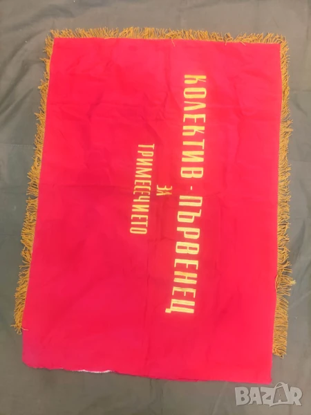 Знаме НРБ ДСО" Цветна металургия " Колектив - първенец за тримесечието  , снимка 1