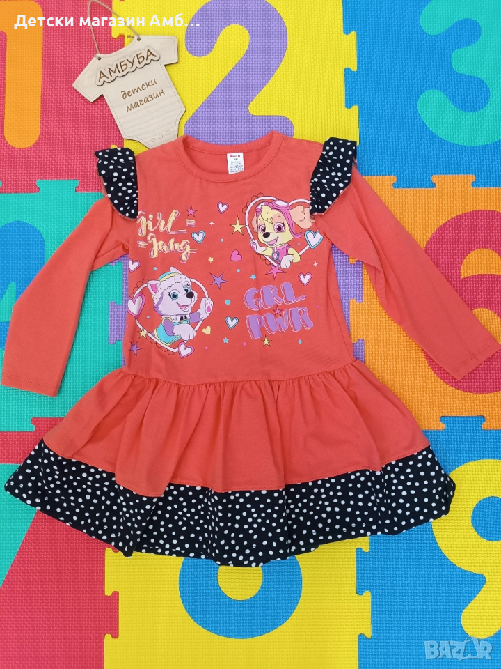 Детска рокля със Скай, снимка 1