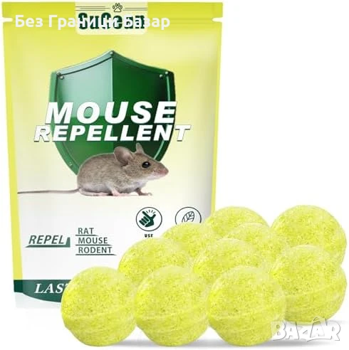 Нов Мощен репелент за гризачи, 10 броя топчета за дома и градината защита, снимка 1