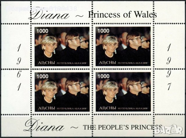 Чиста марка в малък лист Принцеса Даяна 1997 от Русия Абхазия, снимка 1