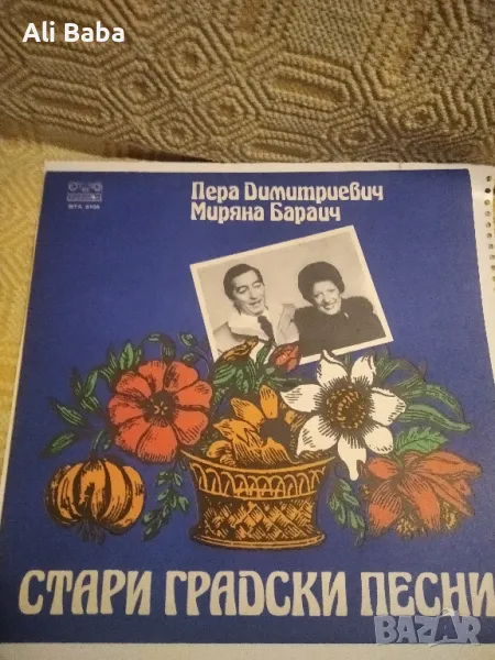 Плоча ВТА 2105 Стари градски песни -П.Димитриевич и М.Барич , снимка 1