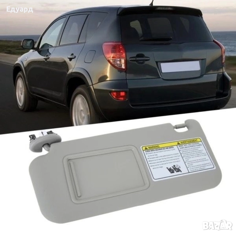 Сенник ляв и десен за Toyota Rav 4 2006-2013, снимка 1
