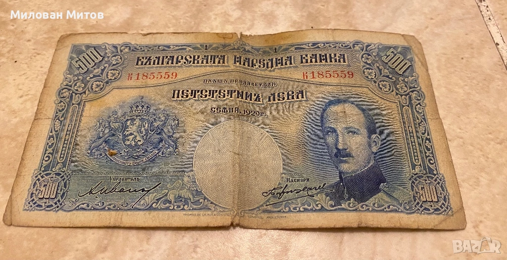 500лв 1929 година, снимка 1
