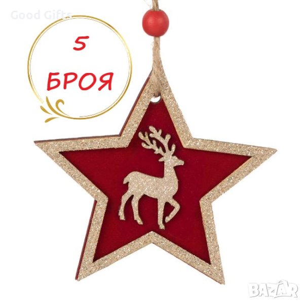 5 броя Дървени коледни звезди с елен, 8.5см, снимка 1