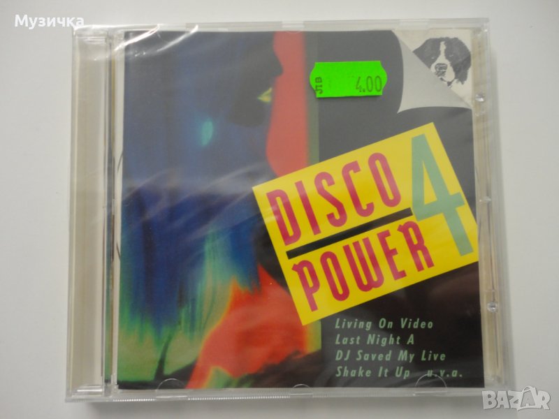 Disco Power 4, снимка 1