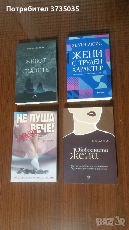 Книги , снимка 1
