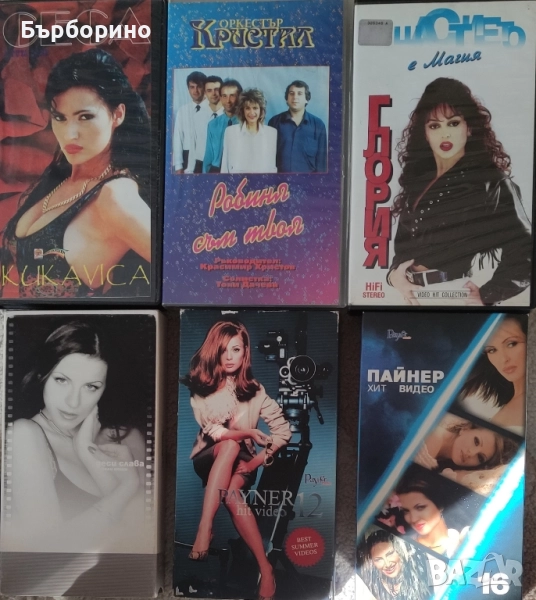 Видео касети, снимка 1