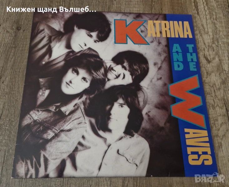 Грамофонни Плочи - Поп Рок: Katrina And The Waves - Katrina And The Waves, снимка 1