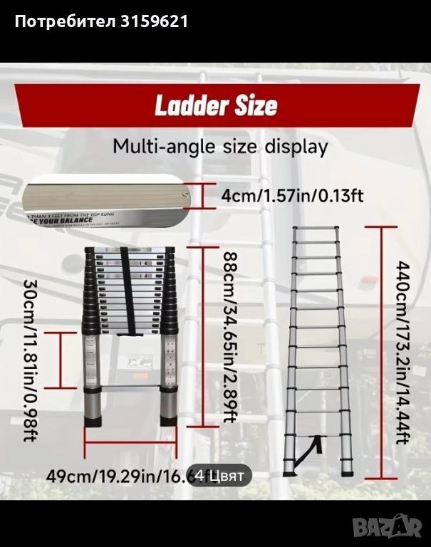 Телескопична стълба, снимка 1