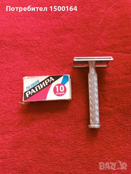 самобръсначка YUMA, снимка 1