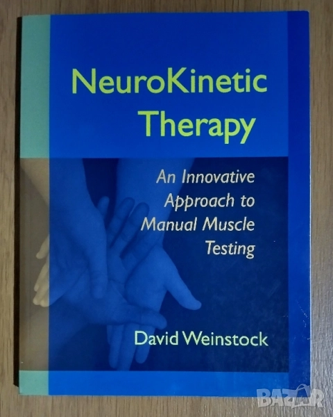 NeuroKinetic Therapy, снимка 1