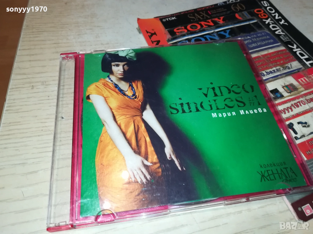 МАРИЯ ИЛИЕВА-VIDEO 0512251914, снимка 1