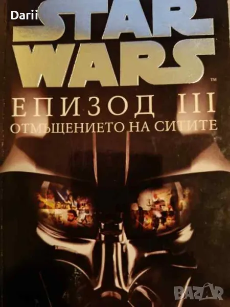 Star Wars. Епизод 3: Отмъщението на ситите- Матю Стоувър, снимка 1