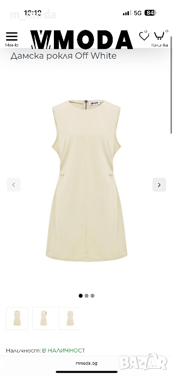 Дамска деним рокля бежов цвят, снимка 1