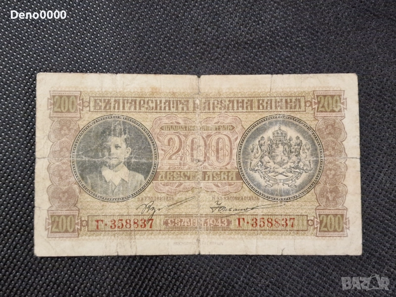 200 лева 1943 , снимка 1