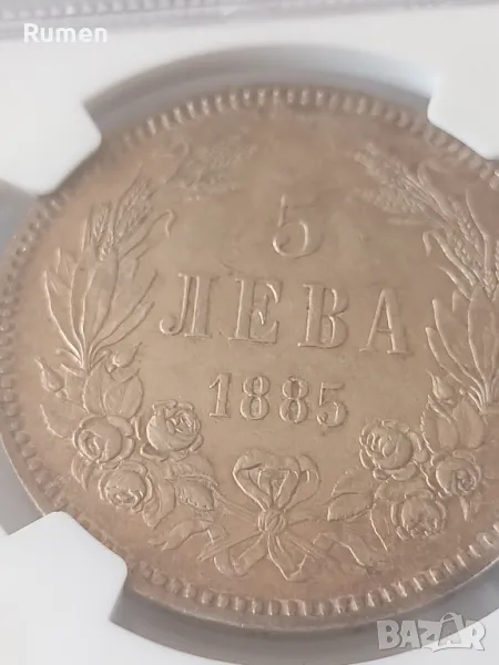 Петолевка 1885 година , снимка 1