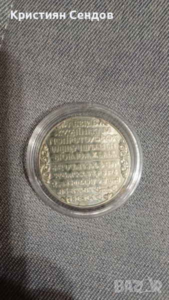 2 лв. 1981 г. НРБ, снимка 1