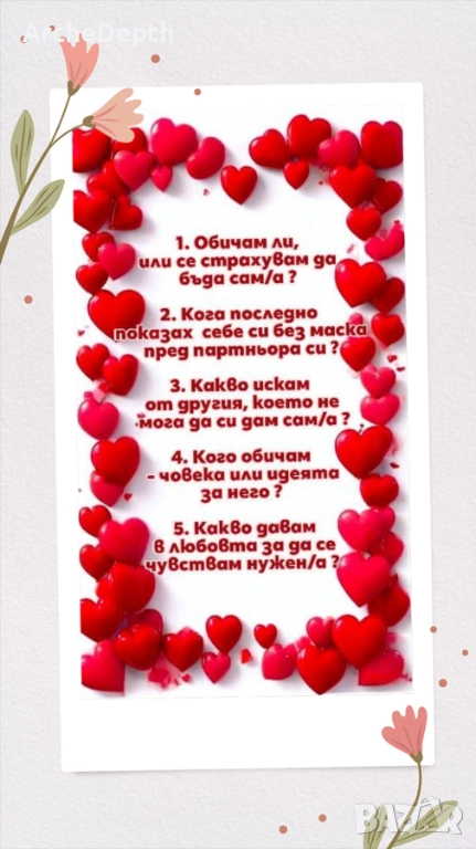 Таро Консултация - Отношения, снимка 1