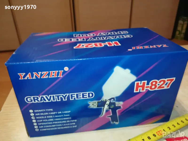 ПИСТОЛЕТ ЗА БОЯДИСВАНЕ 2201251716, снимка 1