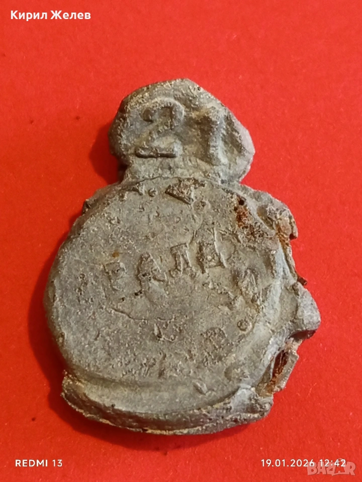 Оловна пломба или печат стара рядка за КОЛЕКЦИЯ 53330, снимка 1