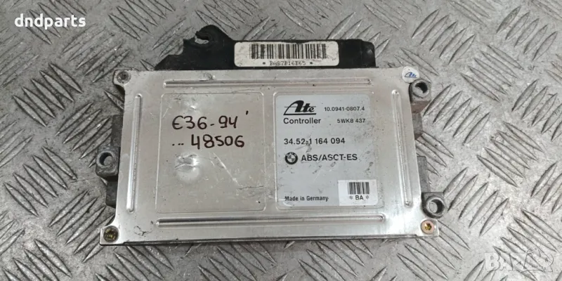 Компютър ABS BMW E36 3-Series 1994г.	, снимка 1
