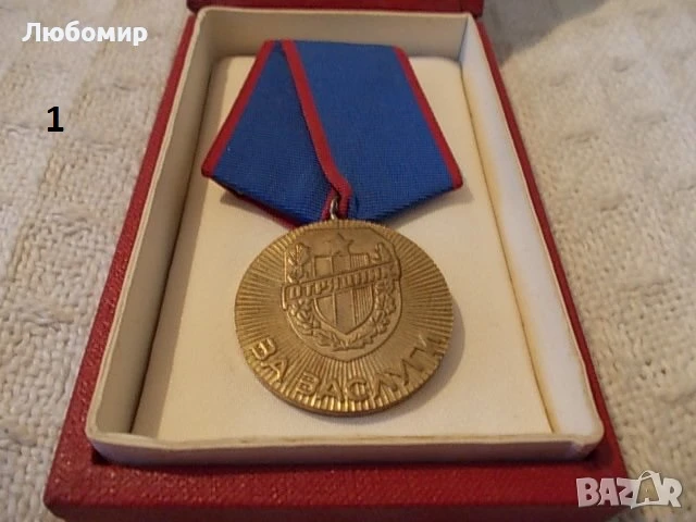 Стари юбилейни медали - списък, снимка 1