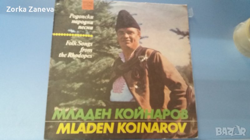 Младен Койнаров ‎– Родопски народни песни, снимка 1