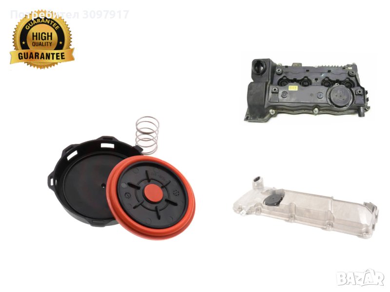 Мембрана клапан картерни газове BMW MINI N45N N45Т M56 11127568579  11127521086, снимка 1