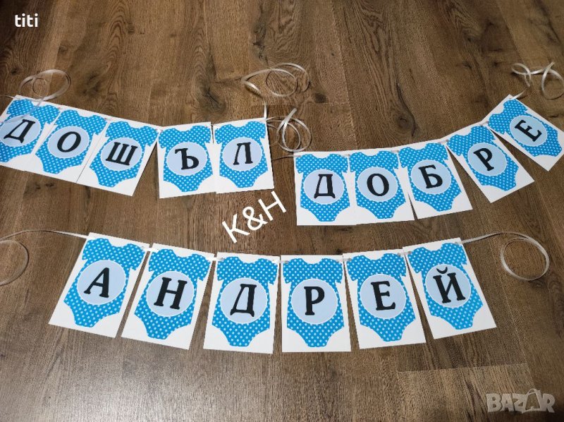 Надпис Добре дошло бебе новородено , снимка 1