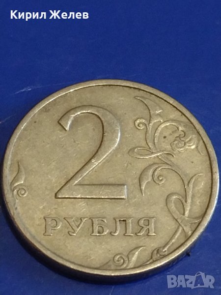Стара монета 2 рубли 1998г. Русия перфектно състояние за КОЛЕКЦИОНЕРИ 39023, снимка 1