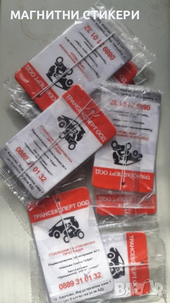 Ароматизатори рекламни подаръци , снимка 1