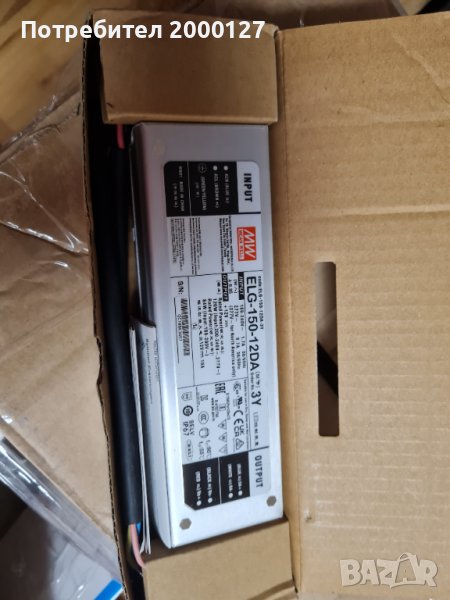 Продавам  захранване, снимка 1