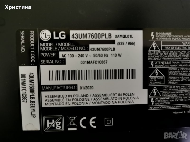 LG43UM7600PLB Main board EAX68253605(1.1) PB EAX68304101(1.7) , снимка 1